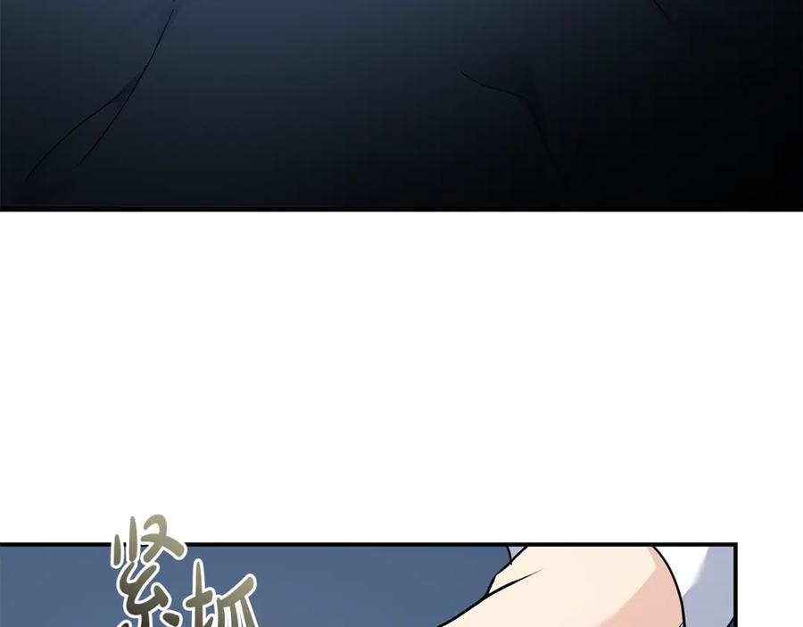 恶女的王座 第202话 皇帝苏醒 第8页