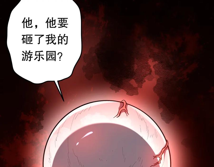 《全球惊悚：开局万亿冥币》第201话 砸场子玩法！ 第183页