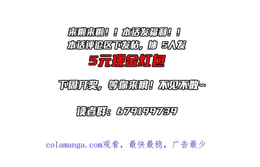 《全球惊悚：开局万亿冥币》第201话 砸场子玩法！ 第196页