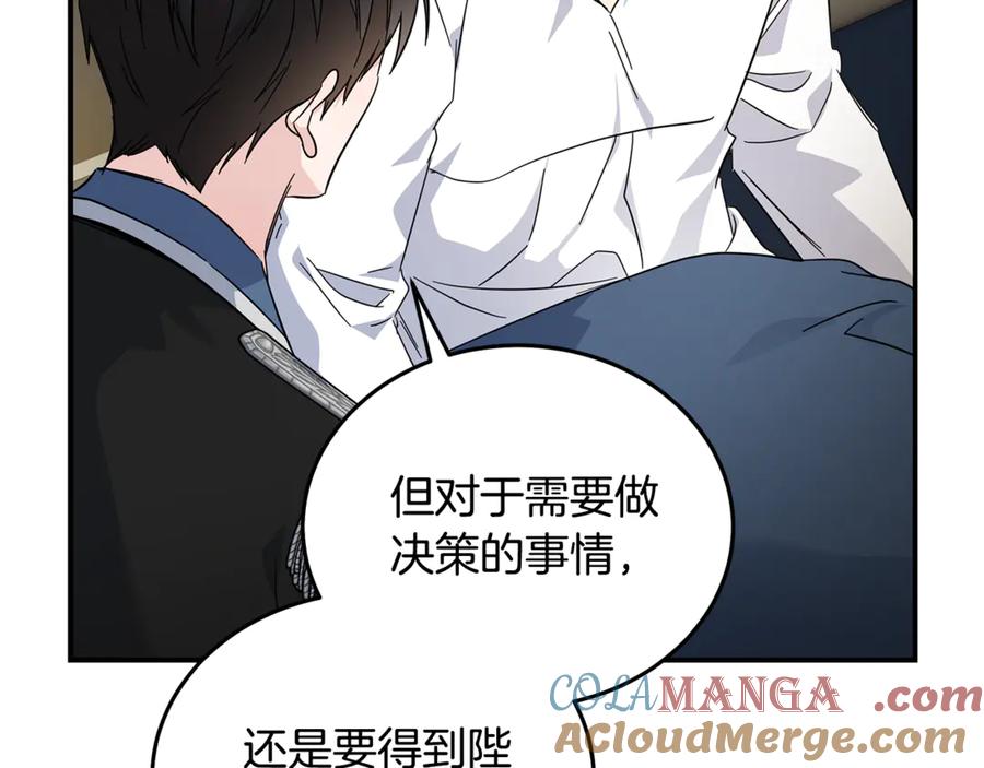 恶女的王座 第202话 皇帝苏醒 第25页