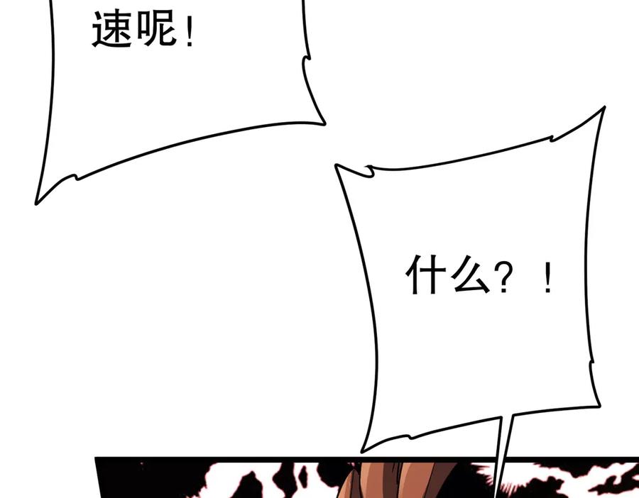 《全球惊悚：开局万亿冥币》第201话 砸场子玩法！ 第176页