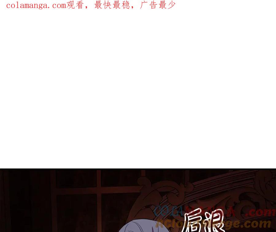 恶女的王座 第206话 英勇救女 第1页
