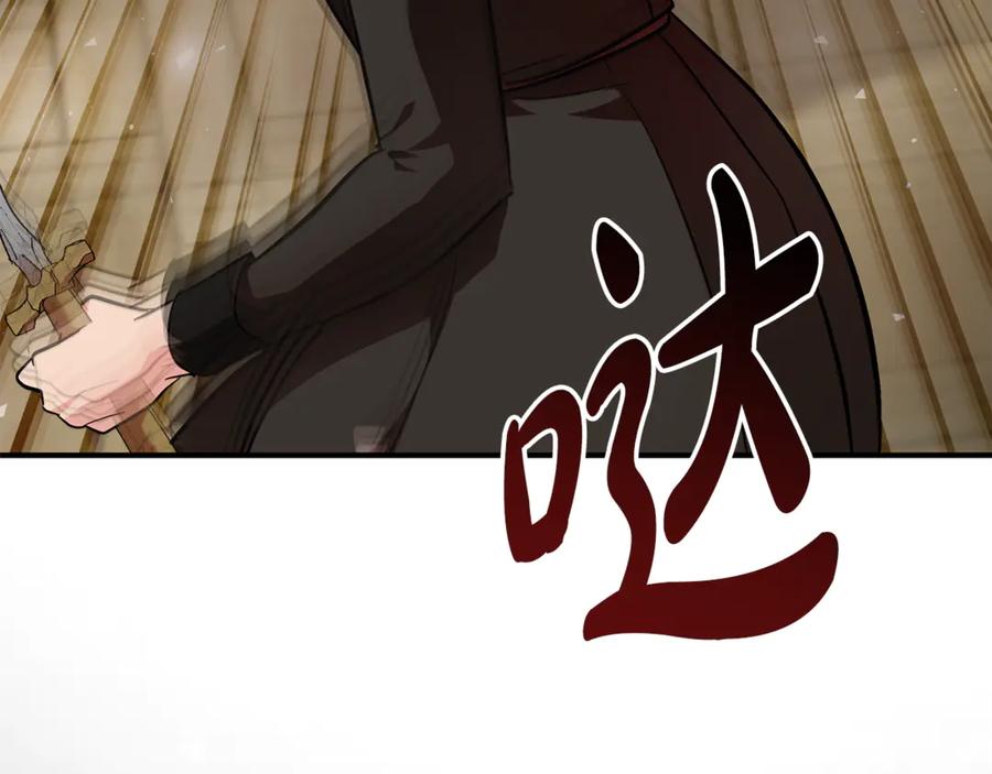 恶女的王座 第206话 英勇救女 第4页