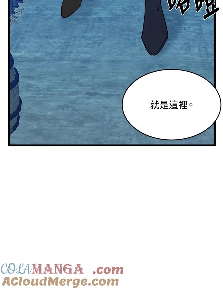 恶女的王座 第20话 第105页
