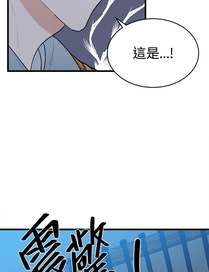 恶女的王座 第20话 第107页