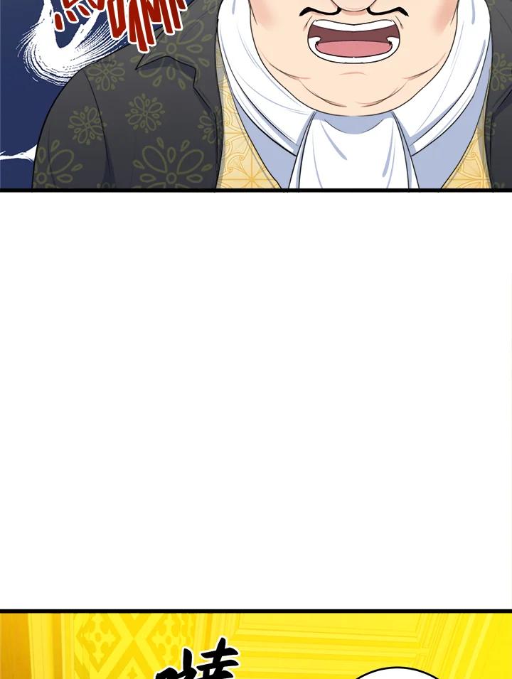 恶女的王座 第20话 第88页