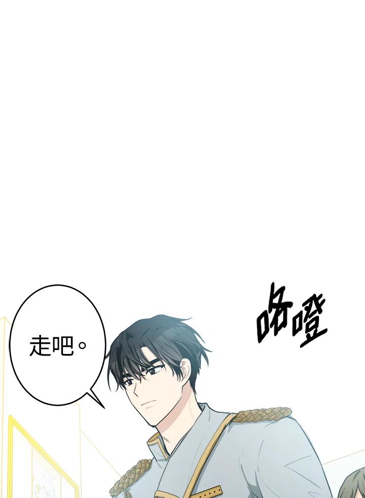 恶女的王座 第20话 第64页