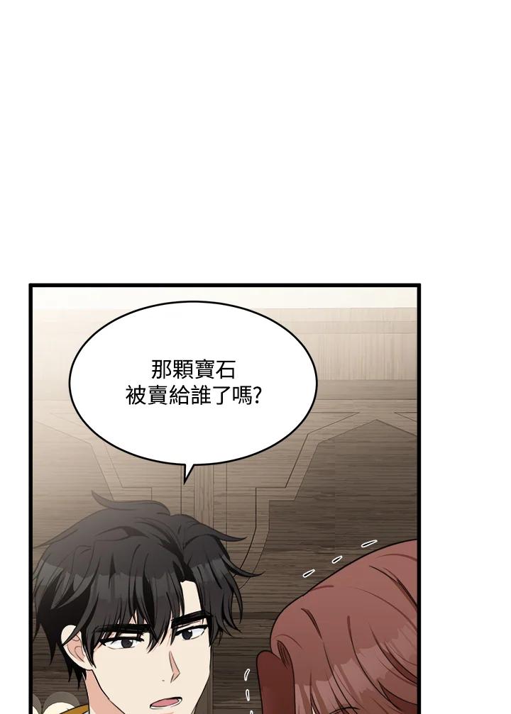 恶女的王座 第20话 第6页