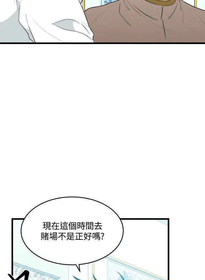 恶女的王座 第20话 第62页