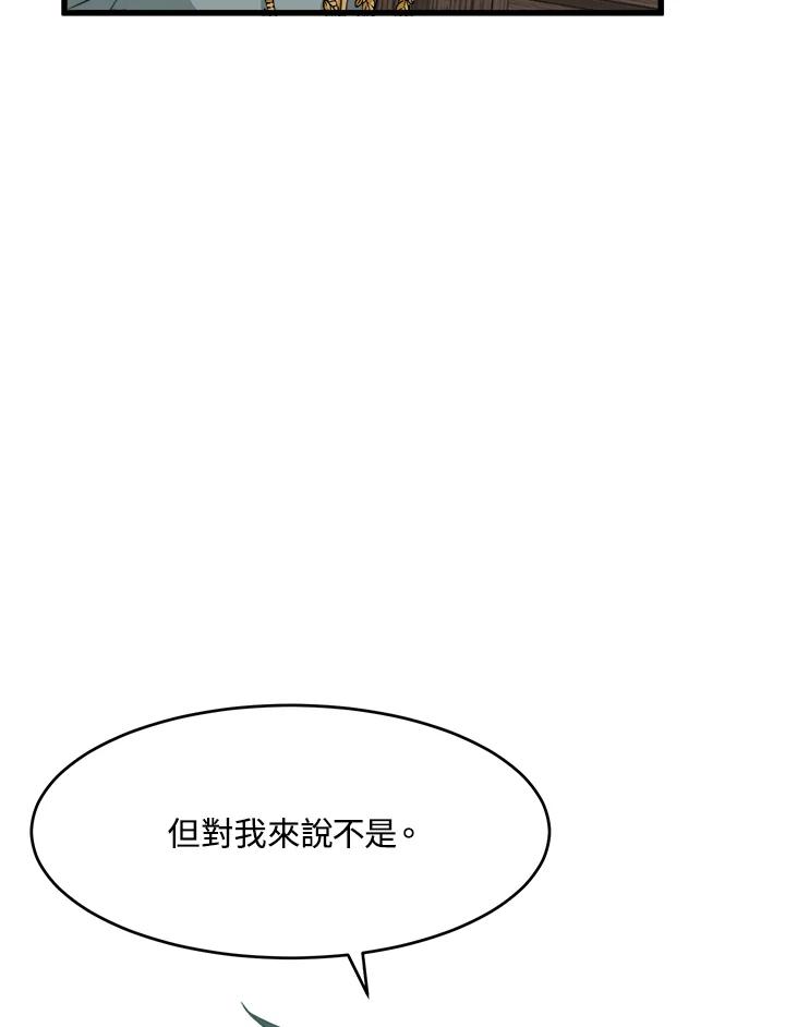 恶女的王座 第20话 第28页
