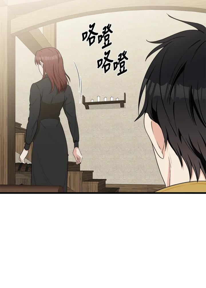 恶女的王座 第20话 第8页