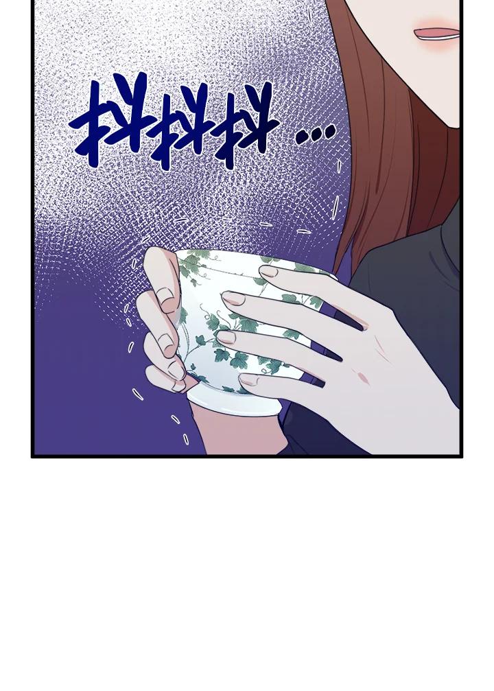 恶女的王座 第20话 第4页