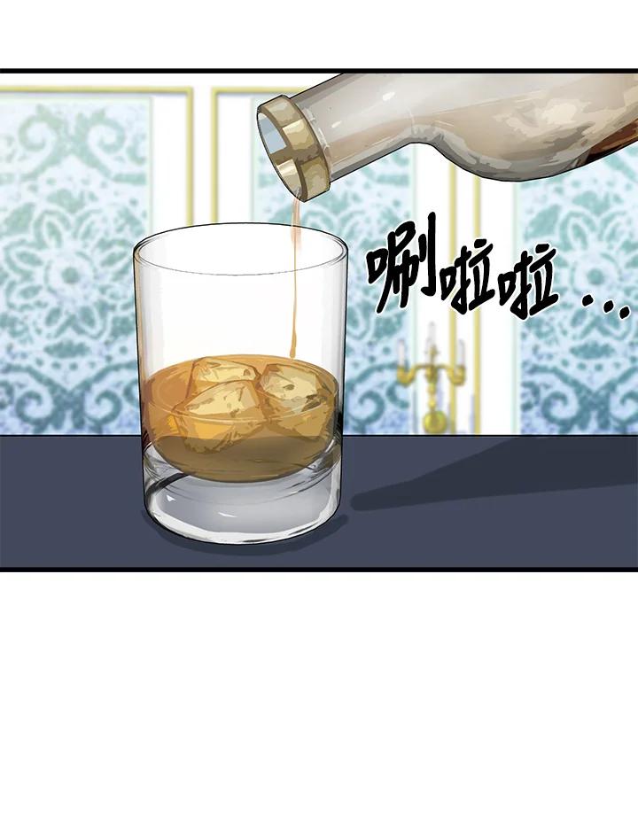 恶女的王座 第20话 第32页