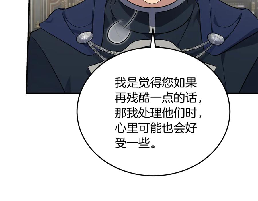 恶女的王座 第210话 为自己活一次 第24页