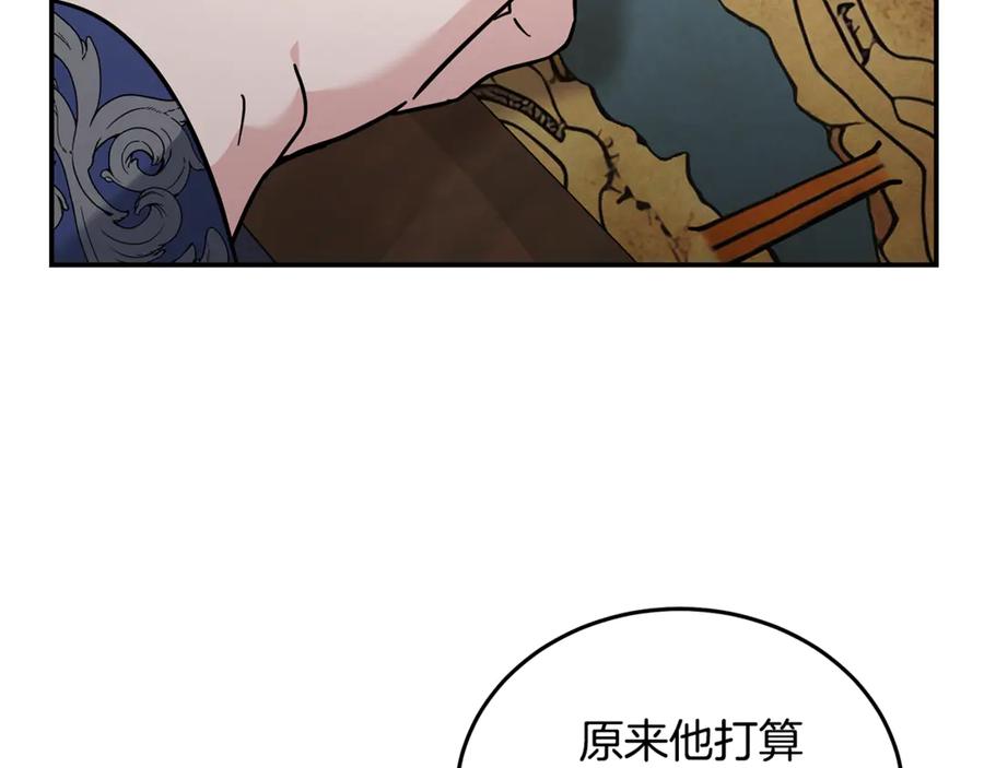 恶女的王座 第214话 寻找爆炸源 第86页