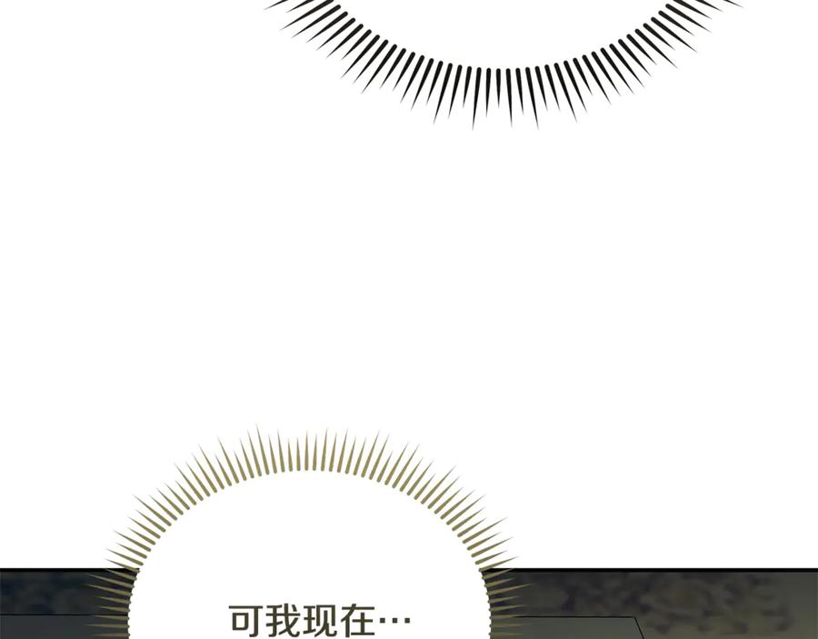 恶女的王座 第214话 寻找爆炸源 第55页