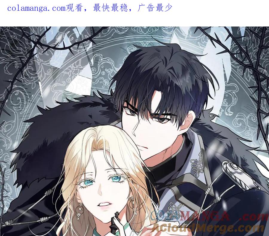 恶女的王座 第214话 寻找爆炸源 第1页
