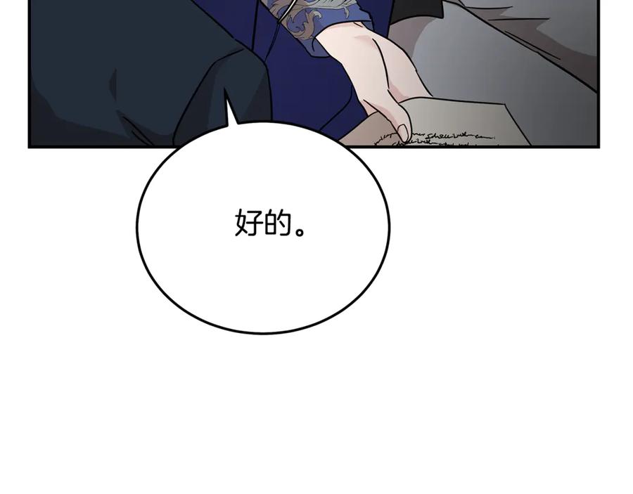 恶女的王座 第214话 寻找爆炸源 第76页
