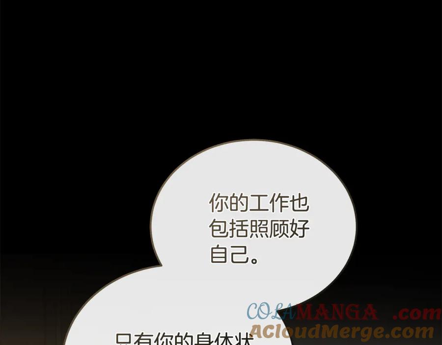 恶女的王座 第214话 寻找爆炸源 第29页