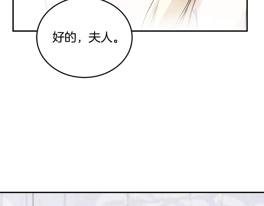 恶女的王座 第214话 寻找爆炸源 第22页