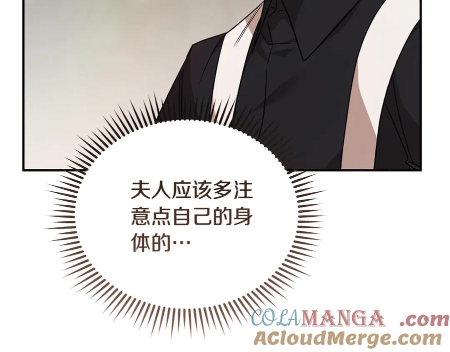恶女的王座 第214话 寻找爆炸源 第9页