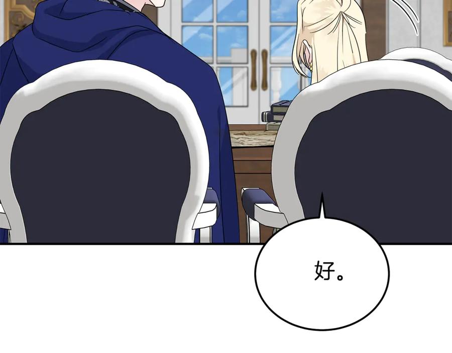恶女的王座 第214话 寻找爆炸源 第83页
