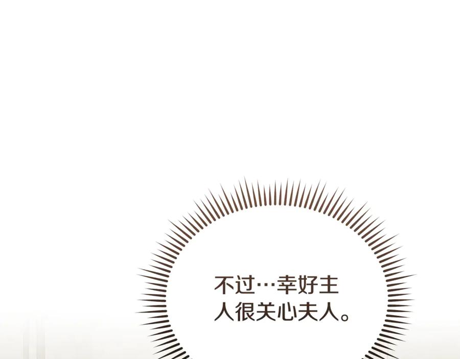 恶女的王座 第214话 寻找爆炸源 第10页