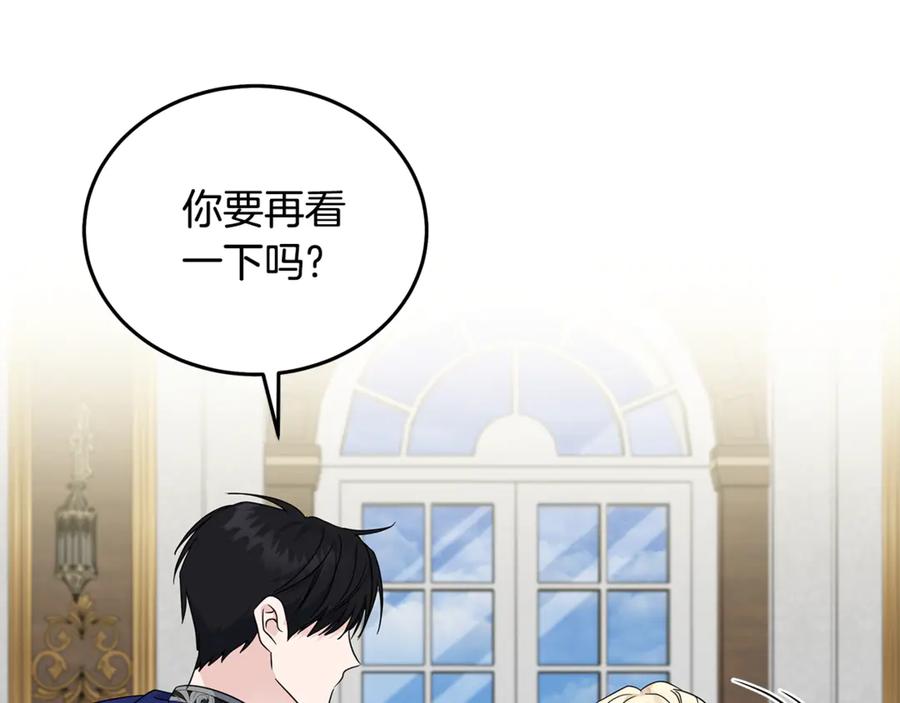 恶女的王座 第214话 寻找爆炸源 第82页