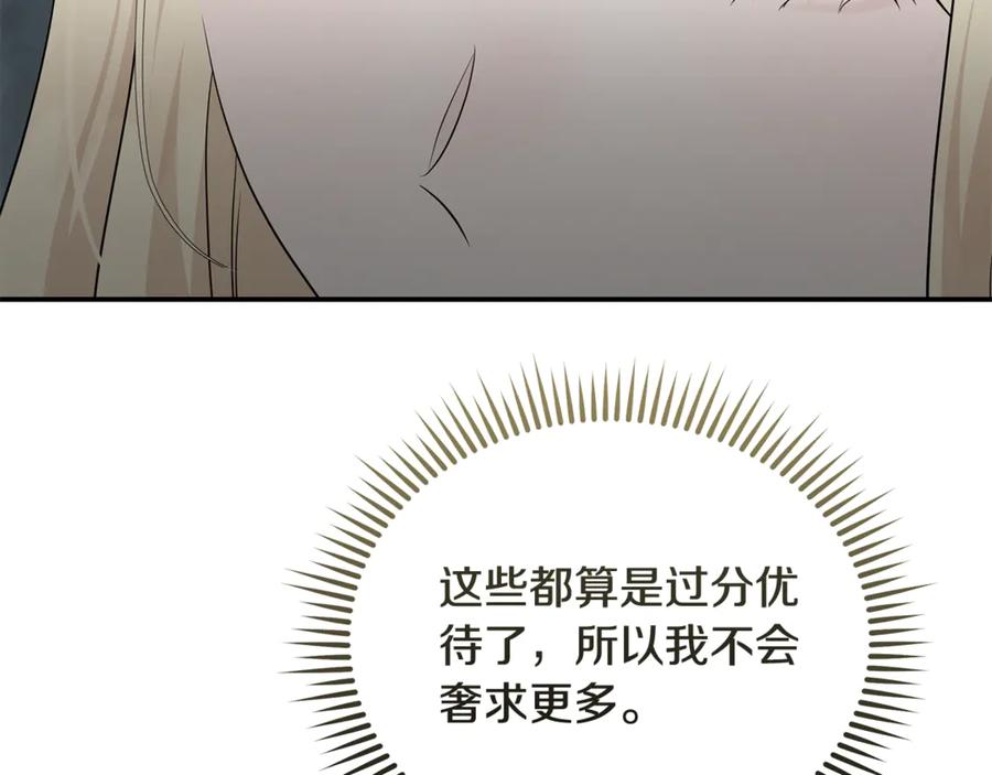 恶女的王座 第214话 寻找爆炸源 第54页