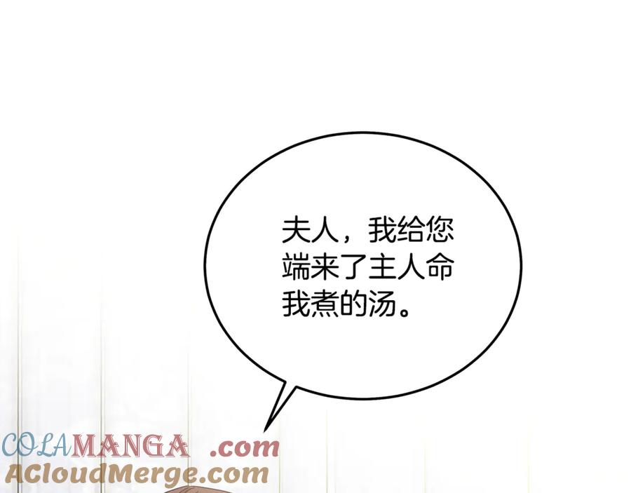 恶女的王座 第214话 寻找爆炸源 第17页