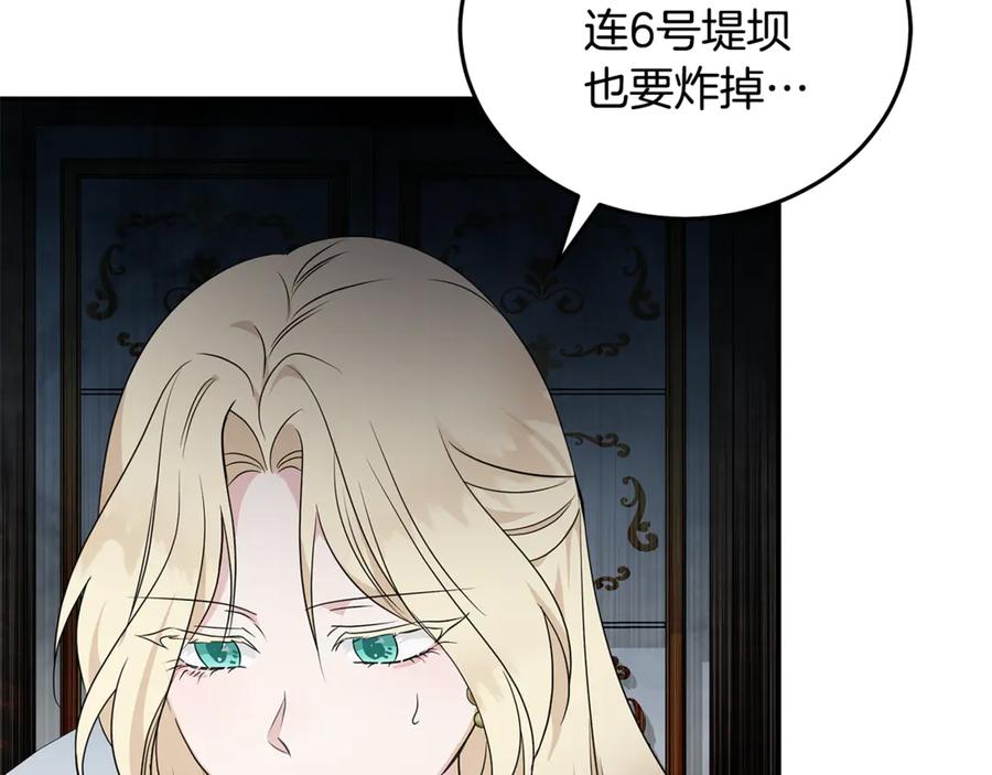 恶女的王座 第214话 寻找爆炸源 第87页