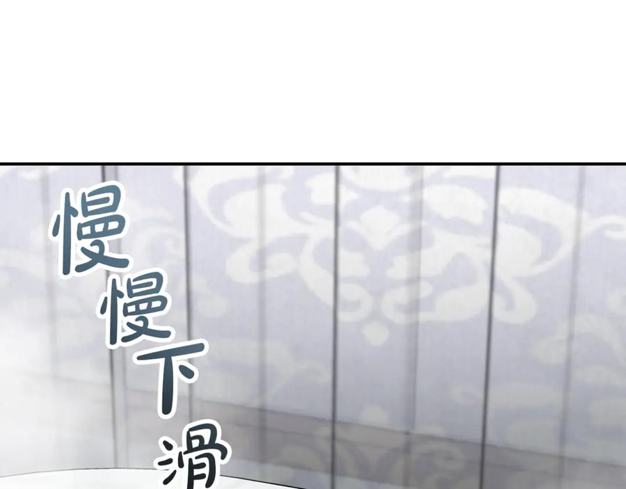 恶女的王座 第214话 寻找爆炸源 第26页