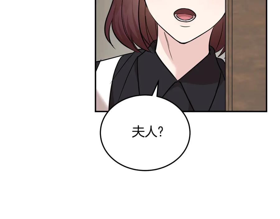 恶女的王座 第214话 寻找爆炸源 第16页