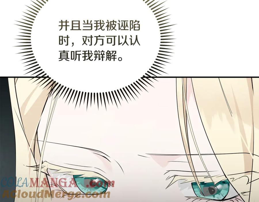 恶女的王座 第214话 寻找爆炸源 第53页