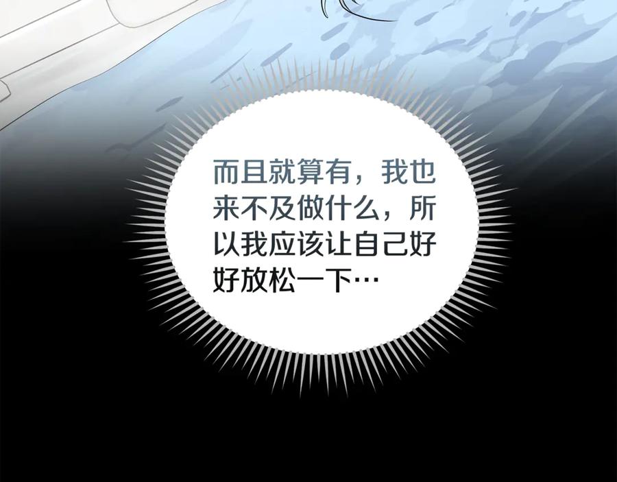 恶女的王座 第214话 寻找爆炸源 第39页
