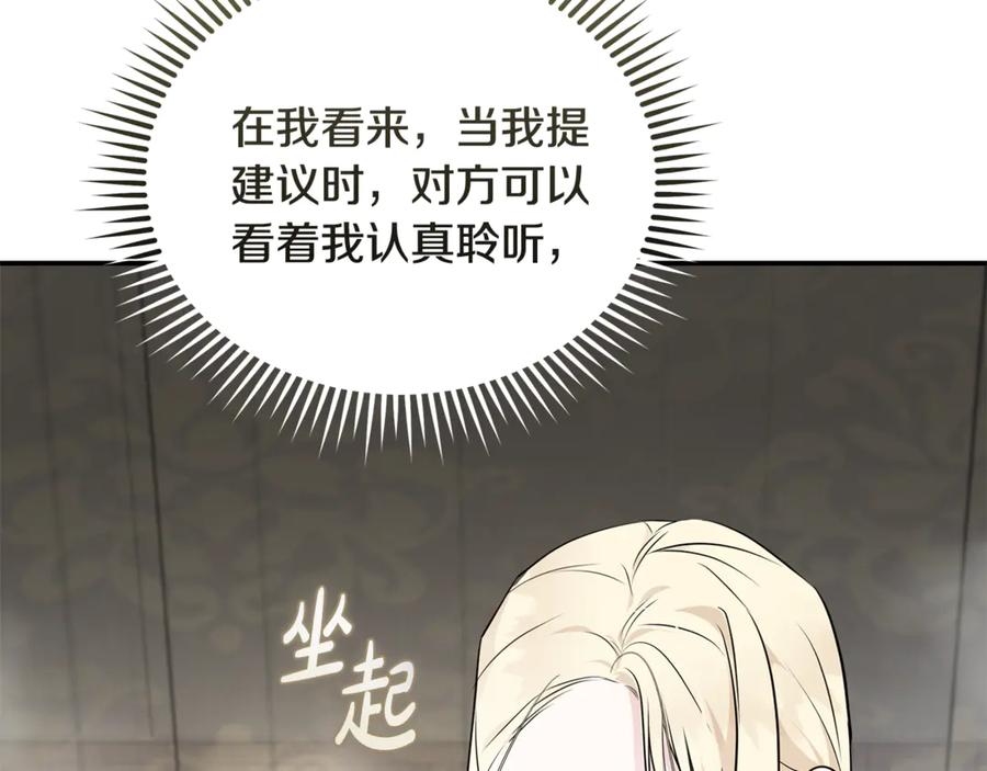 恶女的王座 第214话 寻找爆炸源 第50页