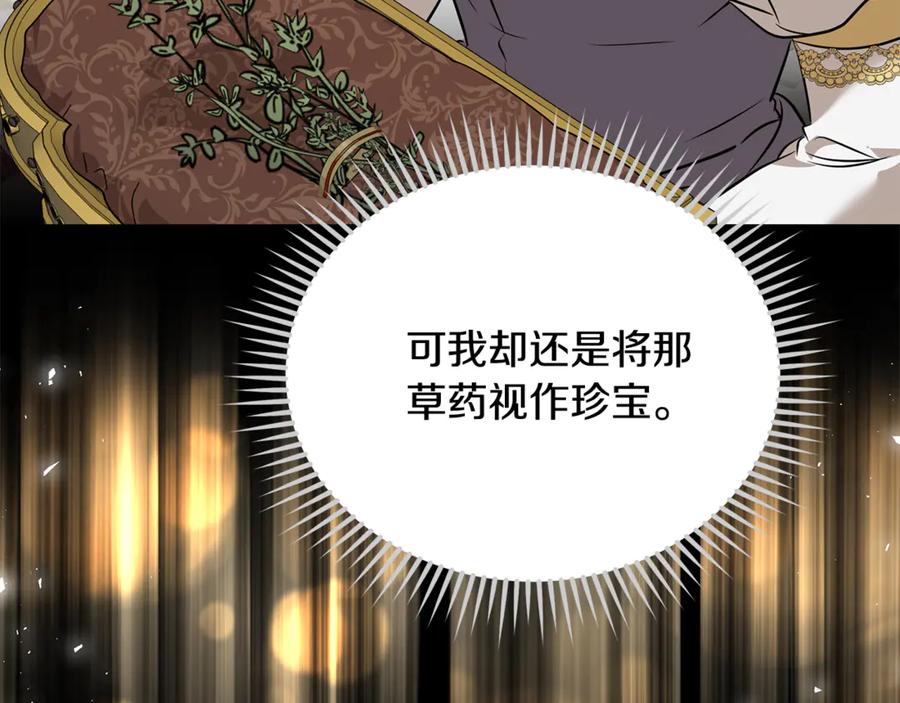 恶女的王座 第214话 寻找爆炸源 第47页