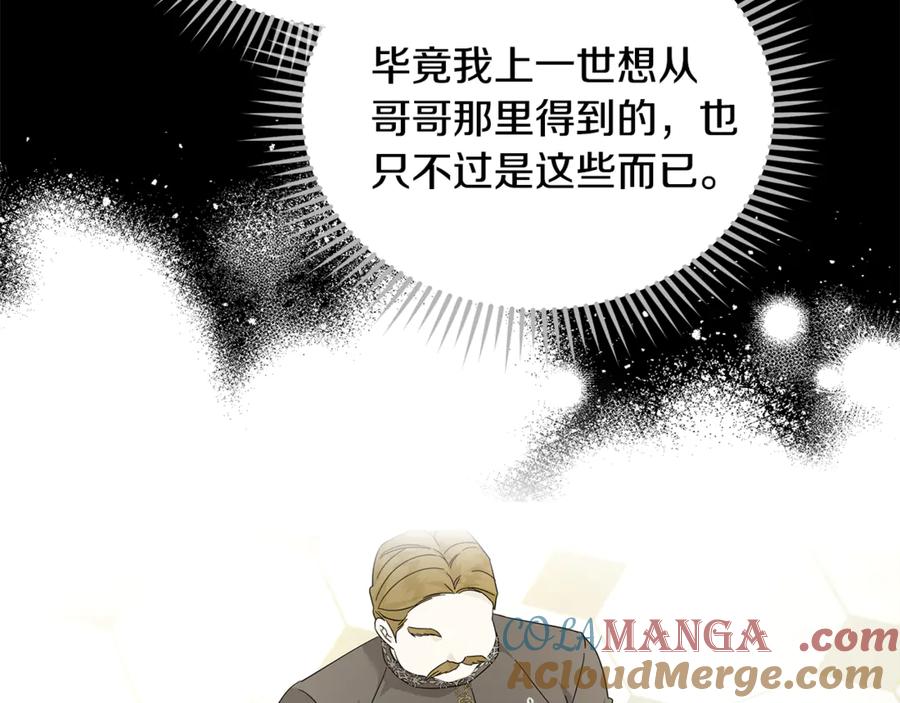 恶女的王座 第214话 寻找爆炸源 第41页