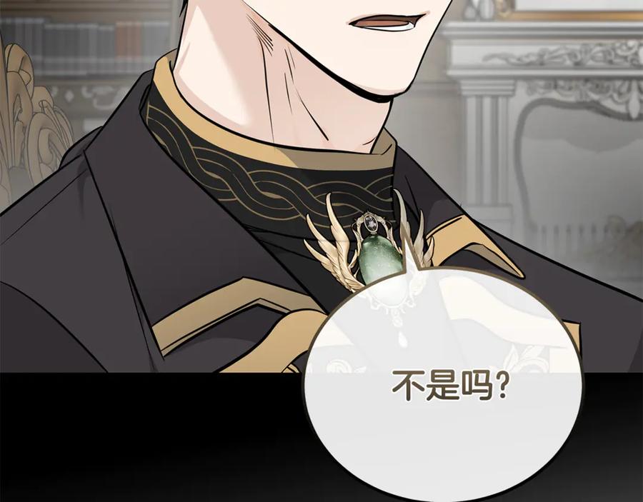 恶女的王座 第214话 寻找爆炸源 第35页