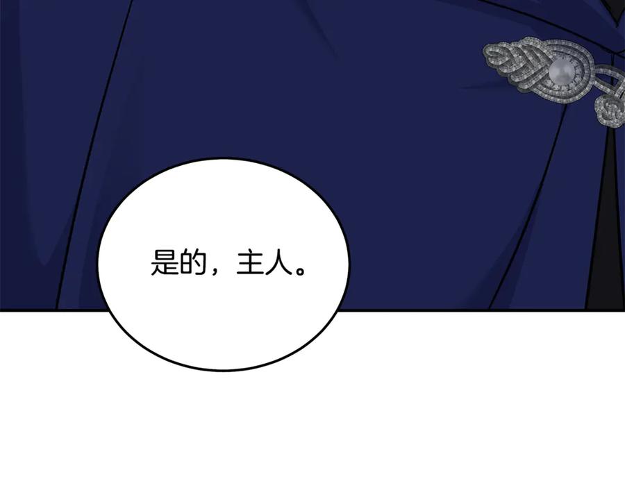 恶女的王座 第214话 寻找爆炸源 第67页