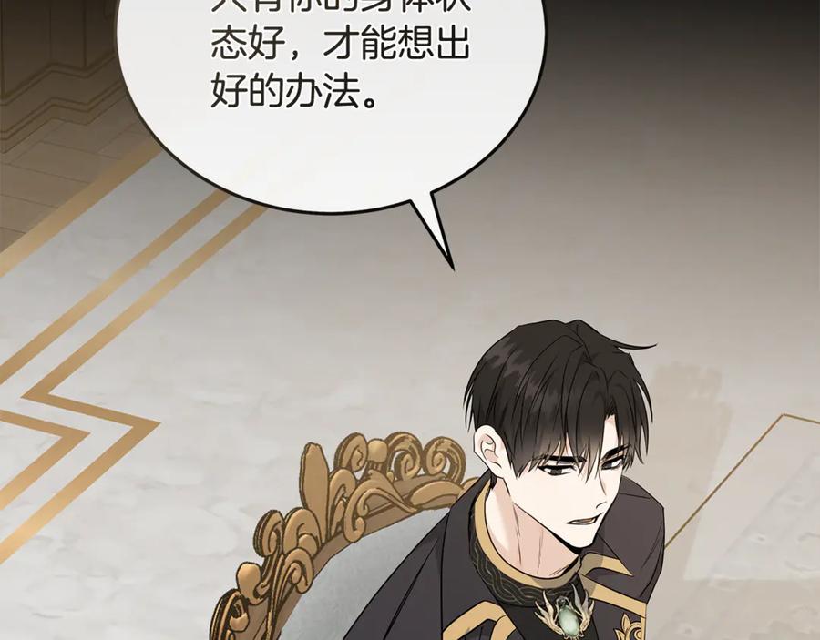 恶女的王座 第214话 寻找爆炸源 第30页