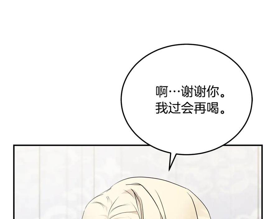 恶女的王座 第214话 寻找爆炸源 第20页