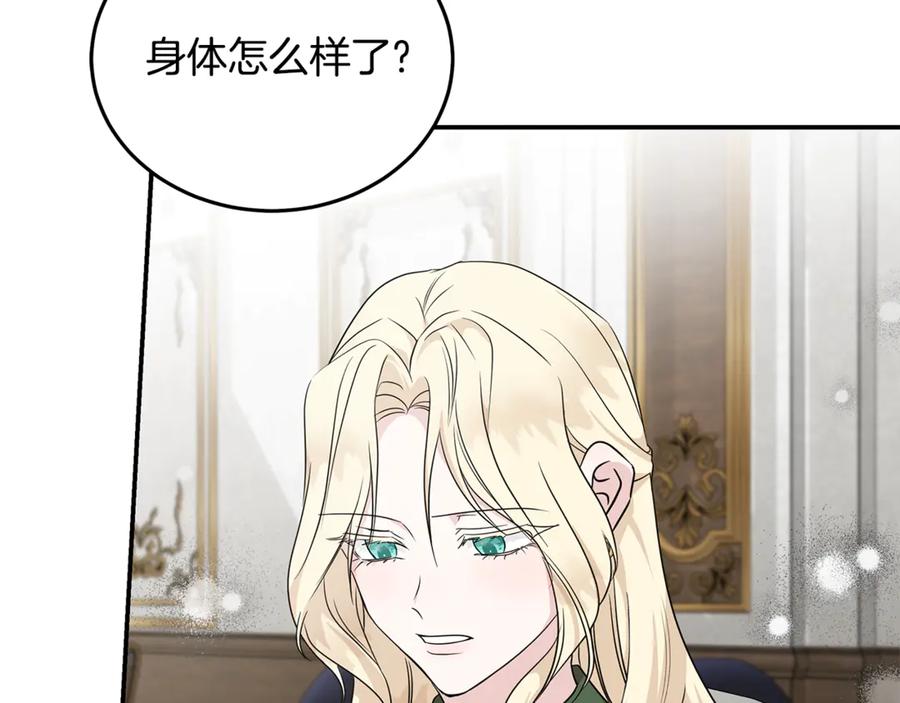 恶女的王座 第214话 寻找爆炸源 第79页
