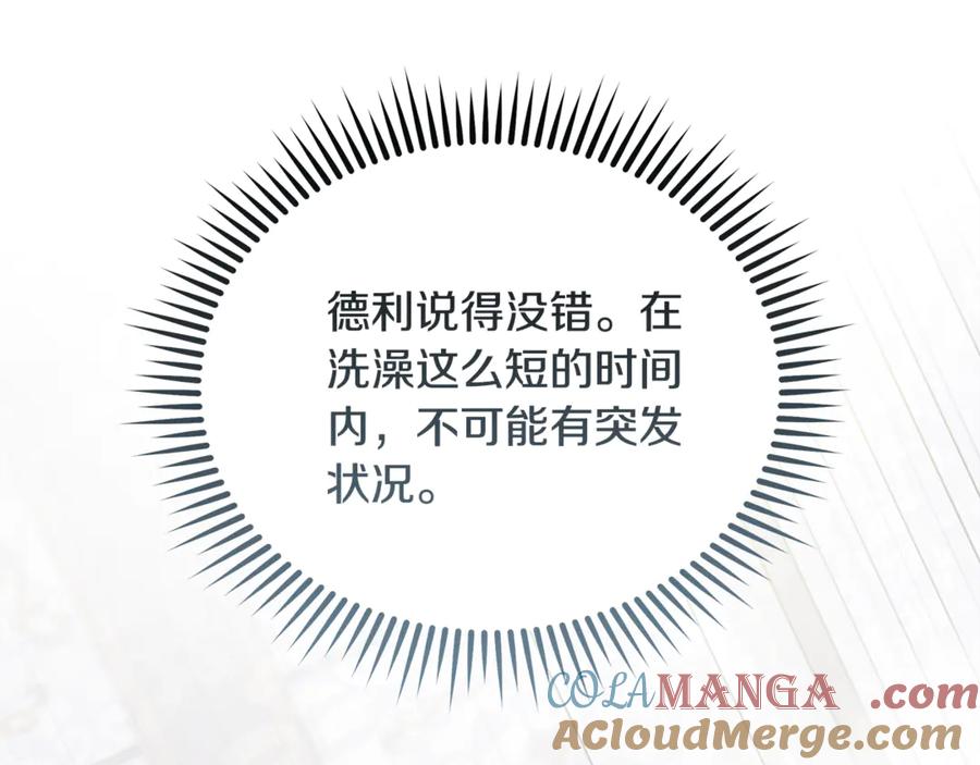 恶女的王座 第214话 寻找爆炸源 第37页