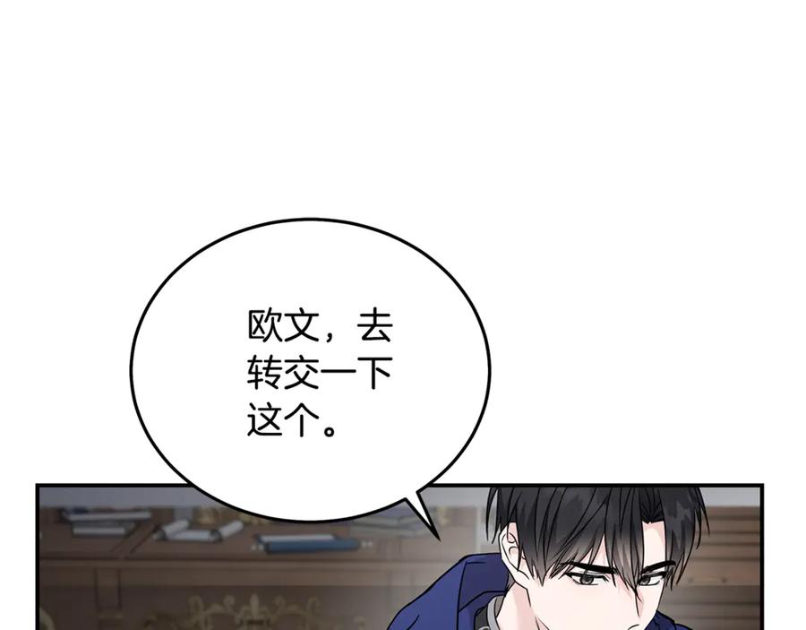 恶女的王座 第214话 寻找爆炸源 第74页