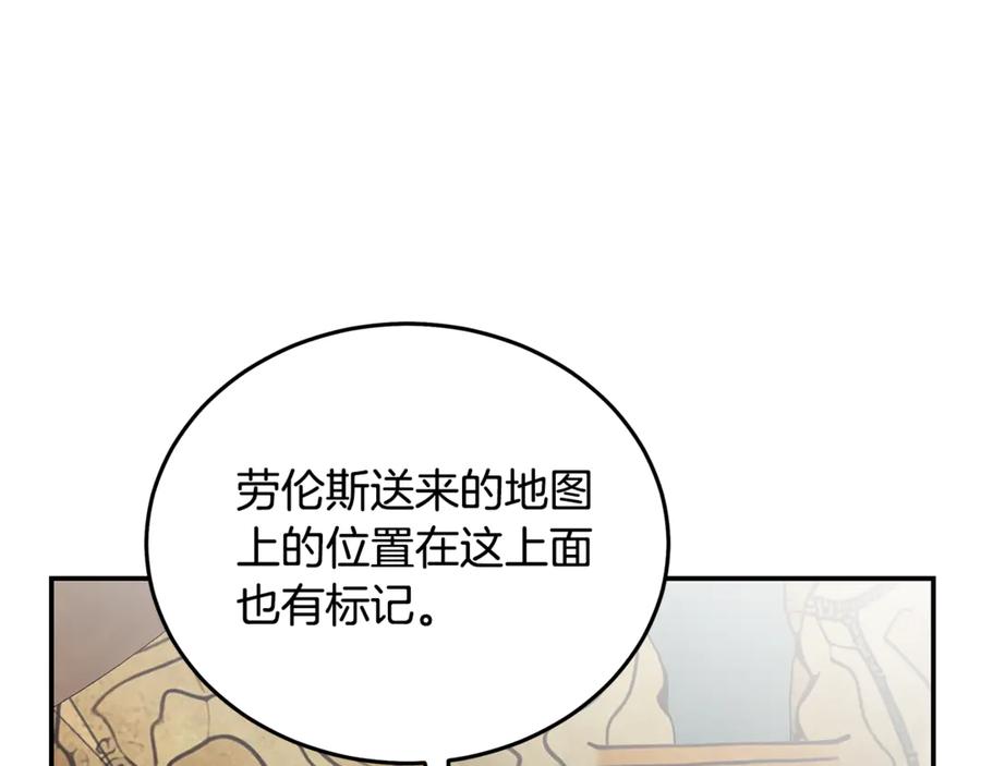 恶女的王座 第214话 寻找爆炸源 第84页