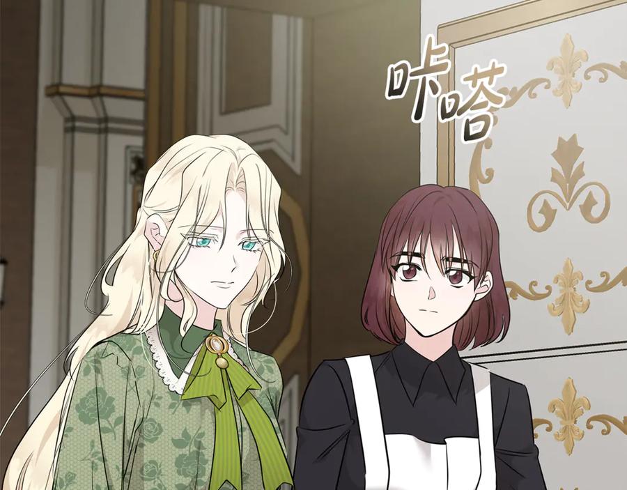 恶女的王座 第214话 寻找爆炸源 第63页