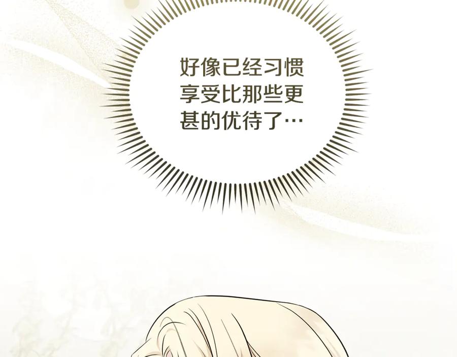 恶女的王座 第214话 寻找爆炸源 第58页
