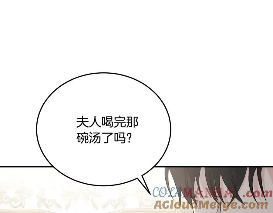 恶女的王座 第214话 寻找爆炸源 第65页