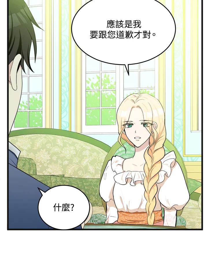 恶女的王座 第21话 第108页
